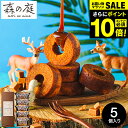 ”冷やして美味しい焦がしキャラメルバームクーヘン” お中元 夏ギフト 内祝い スイーツ 出産 お返し お菓子 ギフト 個包装 森の庭 焦がしキャラメルがしみ込ん...