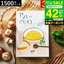お中元 夏ギフト カタログギフト やさしいごちそう 真っ赤なトマト 1500円コース / 出産内祝い 内祝い 引き出物 結婚お祝い 引出物 内祝 引っ越し 引越...