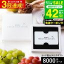 お中元 夏ギフト 送料無料 カタログギフト webカタログギフト カードタイプANA's FRESH SELECTION フレッシュセレクション カードカタログ Bコース 趣8000円コース グルメカタログギフト グルメカタログ / 内祝い お返し 出産 結婚 お祝い gws 御中元