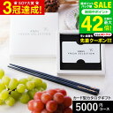 お中元 夏ギフト 送料無料 カタログギフト webカタログギフト カードタイプ カタログギフトと輪島塗箸セット ANA's FRESH SELECTION フレッシュセレクション カードカタログとANAオリジナル輪島塗箸セット Aコース 彩5000円コース / 内祝い gws 御中元