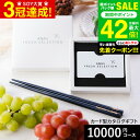 お中元 夏ギフト 送料無料 カタログギフト webカタログギフト カードタイプ カタログギフトと輪島塗箸セット ANA's FRESH SELECTION フレッシュセレクション カードカタログとANAオリジナル輪島塗箸セット Cコース 粋10000円コース / 内祝い gws 御中元
