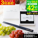 お中元 夏ギフト 送料無料 カタログギフト webカタログギフト カードタイプ カタログギフトと輪島塗箸セット ANA's FRESH SELECTION フレッシュセレクション カードカタログとANAオリジナル輪島塗箸セット Dコース 優15000円コース / 内祝い gws 御中元