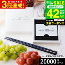 お中元 夏ギフト 送料無料 カタログギフト webカタログギフト カードタイプ カタログギフトと輪島塗箸セット ANA's FRESH SELECTION フレッシュセレクション カードカタログとANAオリジナル輪島塗箸セット Eコース 麗20000円コース / 内祝い gws 御中元