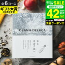お中元 夏ギフト カタログギフト DEAN & DELUCA (ディーンアンドデルーカ) ブランド 食のセレクトショップ グルメ ギフトカタログ 送料無料 / おしゃれ 内祝い お返し 新築祝い お祝い返し 引出物 結婚祝い 結婚内祝い 出産内祝い 誕生日プレゼント gws 御中元