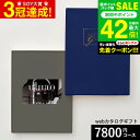 お中元 夏ギフト カタログギフト webカタログギフト カードタイプ uluao(ウルアオ) e-order choice <Benguela-C(ベンゲラ)>...