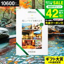 お中元 夏ギフト 送料無料 カタログギフト EXETIME(エグゼタイム) Part.2 旅行 旅行券 体験版 ギフト お祝い お返し 内祝い 返礼品 引出物 結婚内祝い 記念品 ギフトカタログ 写真入り メッセージカード無料 名入れ 贈答品 プレゼント gws 御中元