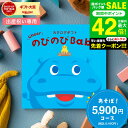 出産祝い カタログギフト のびのびBaby あそぼ!コース (のしは外のし)/ 女の子 男の子 カタログ のびのびベイビー 赤ちゃん ベビー かわいい 出産 出産お祝い お祝い ギフトセット 写真入り メッセージカード 誕生日 gws