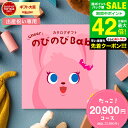 送料無料 出産祝い カタログギフト のびのびBaby だっこ!コース (のしは外のし)/女の子 男の子 カタログ のびのびベイビー 赤ちゃん ベビー かわいい 出産お祝い お祝い ギフトセット 写真入り メッセージカード 誕生日プレゼント gws