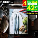 お中元 夏ギフト \連続ギフト大賞/送料無料 美味満腹の ダンチュウ グルメギフトカタログ(dancyu)CAコース dancyu編集部厳選! カタログギフト 木箱入り 内祝い 海鮮 食べ物 お返し 返礼品 結婚祝い 出産 写真入りメッセージカード 熨斗 gws 御中元