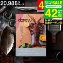 カタログギフト お中元 夏ギフト 送料無料 美味満腹の ダンチュウ グルメギフトカタログ(dancyu)CDコース dancyu編集部厳選! 木箱入り 内祝い 海鮮 グルメ 食べ物 お返し 返礼品 新築祝い 結婚祝い 出産 写真入りメッセージカード 熨斗 gws 御中元