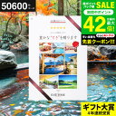お中元 夏ギフト 送料無料 カタログギフト EXETIME(エグゼタイム) Part.5 旅行 旅行券 体験版 ギフト お祝い お返し 内祝い 返礼品 引出物 結婚内祝い 記念品 ギフトカタログ 写真入り メッセージカード無料 名入れ 贈答品 プレゼント gws 御中元