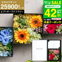 お中元 夏ギフト 内祝い 送料無料 花とカタログギフト プリザーブドフラワー ギフトセット 3万円 [code℃ コードシー プレミアムカタログギフト&プリザー...