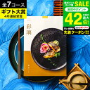 お中元 夏ギフト 4年連続ギフト大賞 送料無料 カタログギフト 内祝い グルメ 彩璃 いろり グルメカタログギフト グルメカタログ / 結婚祝い お返し 出産 結婚 新築祝い お祝い 写真入り メッセージカード 贈答品 プレゼント gws 御中元
