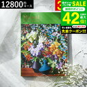 お中元 夏ギフト 4年連続ギフト大賞 送料無料 カタログギフト 内祝い 選べるギフト Mistral(ミストラル) <バイロン> 12800円コース / 出産内祝い 内祝い 引き出物 結婚内祝い 引出物 内祝 引っ越し 引越し お返し お祝い グルメ 食べ物 プレゼント gws dej 御中元