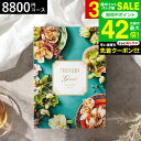 お中元 夏ギフト カタログギフト 千趣会 ベルメゾン オリジナルMUSUBI(千歳緑/ちとせみどり) / musubi 内祝い 結婚内祝い 出産内祝い 結婚祝い 出産祝い お返し 食べ物 写真入り メッセージカード無料 名入れ 贈答品 プレゼント gws 御中元