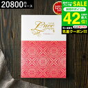 お中元 夏ギフト 4年連続ギフト大賞 送料無料 カタログギフト 内祝い 千趣会 ベルメゾン オリジナル カタログギフト MUSUBI Luce(カプリコーン) ...