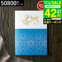 お中元 夏ギフト 4年連続ギフト大賞 送料無料 カタログギフト 内祝い 千趣会 ベルメゾン オリジナル カタログギフト MUSUBI Luce(ヴァーゴ) / 結婚祝い お返し 出産 結婚 新築祝い お祝い 写真入り メッセージカード 贈答品 プレゼント gws 御中元