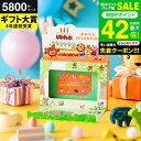 送料無料 カタログギフト おめでとセレクション くるみ (5800円コース) カードタイプ / かわいい 出産祝い 入園祝い 出産お祝い 女の子 男の子 入学 入園 お祝い 誕生日 ギフトセット 写真入り メッセージカード 贈答品 gws