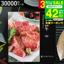 お中元 夏ギフト \連続ギフト大賞/送料無料 和牛 カタログギフト 3万円 リンベル 選べる国産和牛 福禄(ふくろく)グルメカタログギフト 肉 お祝い 内祝い お返し 肉ギフト 写真入り メッセージカード 熨斗(のし)結婚祝い 結婚内祝い 出産 gws 御中元