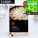 お中元 夏ギフト 送料無料 カタログギフト 千趣会 ベルメゾン オリジナル グルメカタログギフト 名代 千醍楼(常盤/ときわ) / 内祝い 結婚内祝い 出産内祝い 結婚祝い 出産祝い お返し 食べ物 写真入り メッセージカード無料 名入れ 贈答品 プレゼント gws 御中元