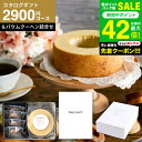 お中元 夏ギフト 送料無料 スイーツとカタログギフト ギフトセット [code℃ コードシー プレミアムカタログギフト&プレミアムスイーツボックスセット バウム...