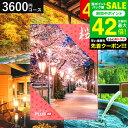 お中元 夏ギフト カタログギフト 旅 体験 グルメ 雑貨JTB たびもの撰華 桜 さくら / 旅行 旅行券 お祝い お返し 内祝い 返礼品 引出物 結婚内祝い 結婚引出物 出産内祝い 記念品 ギフトカタログ 食べ物 写真入り メッセージカード無料 名入れ gws 御中元
