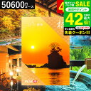 お中元 夏ギフト 送料無料 カタログギフト旅行 5万円 旅行券 jtb 結婚祝い JTBたびもの撰華 橘(たちばな)体験型カタログ(旅 体験 グルメ 雑貨 )/高級 お祝い 内祝いお返し 還暦祝い 記念日 写真入り メッセージカード無料 プレゼント gws 御中元