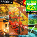お中元 夏ギフト カタログギフト旅行 jtb 結婚祝い 旅行券 JTBたびもの撰華 楓 かえで 体験型カタログ(旅 体験 グルメ 雑貨 )/高級 お祝い 内祝いお返し 還暦祝い 記念日 引出物 結婚内祝い メッセージカード無料 贈答品 プレゼント gws 御中元