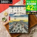 お中元 夏ギフト カタログギフト とっておきのニッポンを贈る(made in Japan)(栄 さかえ)/ 内祝い 結婚内祝い 出産内祝い 結婚祝い 出産祝い お返し 食べ物 写真入り メッセージカード無料 名入れ 贈答品 プレゼント gws 御中元