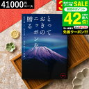 お中元 夏ギフト 送料無料 カタログギフト とっておきのニッポンを贈る(made in Japan)(雅日 みやび)/ 内祝い 結婚内祝い 出産内祝い 結婚祝い...