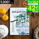 お中元 夏ギフト 4年連続ギフト大賞 カタログギフト 内祝い うましま 凪(なぎ)コース 5900円コース グルメカタログギフト グルメカタログ / 結婚祝い ...