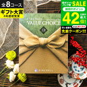 お中元 夏ギフト \連続ギフト大賞/カタログギフト リンベル バリューチョイス / 出産内祝い 結婚内祝い ギフトカタログ グルメ 香典返し 商品券 ギフトカー...