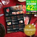 お中元 夏ギフト 送料無料 カタログギフト お肉 グルメカタログギフト えらべるブランド和牛 梛(なぎ) / 結婚内祝い 出産内祝い お返し 引き出物 誕生日プ...