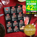 お中元 夏ギフト 送料無料 カタログギフト お肉 肉 グルメカタログギフト えらべるブランド和牛 柊(ひいらぎ) / 結婚内祝い 出産内祝い 引き出物 グルメカ...