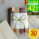 お中元 夏ギフト 今治タオル ギフトセット (フェイスタオル2枚) 今治謹製 極上タオル 木箱入り 四国今治産 高級 タオルギフト 結婚 出産 両親プレゼント 引き出物 新築祝い 快気祝い 上質 内祝い お返し 香典返し 贈答品 熨斗 メッセージカード gws 御中元