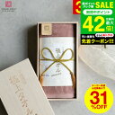 お中元 夏ギフト 今治タオル ギフトセット (パープル フェイスタオル1枚) 今治謹製 極上タオル 木箱入り バスタオル 四国今治産 高級 タオルギフト 結婚 出産 プレゼント 引き出物 新築祝い 上質 内祝い お返し 香典返し 熨斗 メッセージカード gws 御中元