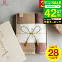 お中元 夏ギフト 送料無料 今治タオル ギフトセット (バスタオル1枚/フェイスタオル1枚) 今治謹製 極上タオル 木箱入り 四国今治産 高級 タオルギフト 結...