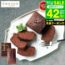 お中元 夏ギフト ギフト スイーツ 内祝い 銀座千疋屋 銀座チョコパウンドケーキ (PGS-314)(包装済) お返し 出産 結婚 詰合せ お菓子 ギフトセット 贈答品 JGS 御中元