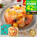 お中元 夏ギフト 送料無料 銀座千疋屋 銀座タルト フルーツ PGS-144 5号 ホールケーキ メーカー直送 のし包装紙メッセージカード不可 冷凍便 / 千疋...