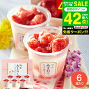 お中元 夏ギフト アイス 送料無料 スイーツ 内祝い アイスギフト お菓子 アイスクリーム 博多あまおう たっぷり苺のアイス 6個入(詰め合わせ お菓子)【メー...