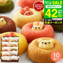 お中元 夏ギフト \楽天1位★連続ギフト大賞/スイーツ 内祝い お菓子 出産内祝い アニマルドーナツ 10個(ANM-25) /動物 ドーナツ かわいい おしゃ...