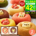お中元 夏ギフト \楽天1位★連続ギフト大賞/プチギフト お菓子 内祝い ギフト 出産内祝い スイーツ アニマルドーナツ 2個(ANM-5) 焼きドーナツ 洋菓...
