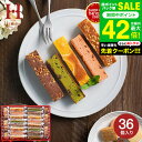 お中元 夏ギフト 送料無料 スイーツ 内祝い お菓子 出産内祝い お返し Hitotoe キュートセレクション / ひととえ 個包装 36個入り 洋菓子 お祝い...