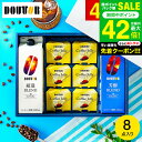 お中元 夏ギフト \楽天1位★連続ギフト大賞/送料無料 コーヒーギフト コーヒー 内祝い ドトールコーヒー 無糖 アイスコーヒー &ゼリー詰合せ DLJ-30R...