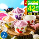 お中元 夏ギフト アイス 送料無料 ひんやりスイーツ アイスクリーム 北海道フルーツアイスバラエティ 7個 メーカー直送 内祝い 出産内祝い 結婚内祝い 贈答品...