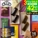 お中元 夏ギフト 和菓子セット 内祝い ようかん 榮太樓總本鋪 ひとくち煉羊羹 16本入 RY2 / 栄太郎 総本舗 和スイーツ 老舗 高級 お取り寄せ 手土産...