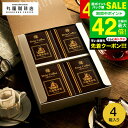 お中元 夏ギフト 送料無料 コーヒー 丸福珈琲店 伝承香味ブレンド ドリップコーヒー 5パック入×4箱セット DP-8 / オリジナルブレンド ドリップパック ...