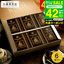 お中元 夏ギフト コーヒーギフト 送料無料 丸福珈琲店 伝承香味ブレンド ドリップコーヒー 5パック入り×6箱セット DP10G-6 / オリジナルブレンド ド...