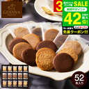 お中元 夏ギフト スイーツ 内祝い お菓子 ゴディバ GODIVA ラングドシャクッキーアソートメント 52枚入 205237 洋菓子 出産内祝い お返し 結婚内祝い 結婚祝い 写真入り メッセージカード無料 手土産 快気祝い 職場 個包装 香典返し お供え gws 御中元