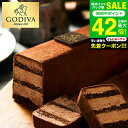 お中元 夏ギフト GODIVA ゴディバ チョコレートケーキ 206585 / メーカー直送 洋菓子 スイーツ ケーキ ティータイム オシャレ ギフト JGS 食べ物冷凍便 プレゼント 食べ物 贈答品 御中元